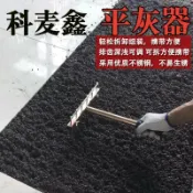 協貿國際日用品生活2館 平灰器專用鋪貼地磚瓷磚工具輔助建筑裝修耙子刮灰器趕砂器