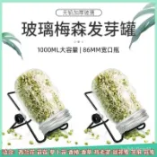 臺灣有貨⚡家用寬口梅森瓶苜蓿芽苗西蘭花種水培有機苗芽菜髮芽罐髮芽瓶分體 512D