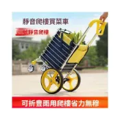(店+)免運💛買菜車小拉車便攜購物車爬樓折疊輕便傢用手拉車老人拖車手推拉桿買菜購物車 菜籃車 折疊手推車 購物車