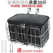 AFF012 (加粗耐重50斤款) 自行車折疊車籃 後貨架車籃 腳踏車車籃 摺疊菜籃 登山車車籃 折疊車車籃 淑女車車