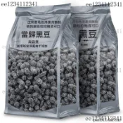 免運臺灣熱賣🔈🔈萍鄉特產當歸黑豆營養豐富即食養生零食ee1234