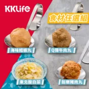 【KKLife】百搭食材(Q彈牛肉丸/鬆嫩豬肉丸/海味鱈蝦丸/東北酸白菜)