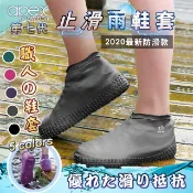 APEX 熱銷歐美 厚度提升 真防滑 防水止滑雨鞋套-職人款