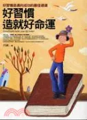 【三民網路書店】好習慣造就好命運：好習慣是邁向成功的最佳通道 作者：呂涵