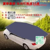 【熱賣】【可開發票】自動遙控停車棚智能移動棚家用新品汽車自動車棚遮陽棚防曬遮陽傘