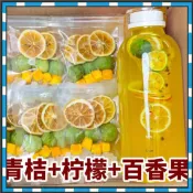 【解憂雜貨鋪】 網紅水果茶 花茶 果乾水金桔檸檬百香果茶 獨立小包凍乾蜂蜜檸檬片 百香果茶 金桔 青桔 檸檬 西柚