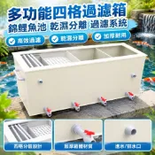 （可開發票）定制大型過濾干濕分離錦鯉魚缸帶蓋多功能加厚長方形過濾箱魚池過 不含運費