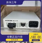 全新原裝瑞斯康達RC111-FE-S1 /M光纖收發器單模雙纖/多模RC112