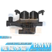BMW 暖水閥 X5 X6 5系 熱水閥 F10 F11 F02 F01 F07 E53 E60 E66 E70 E71