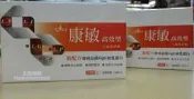 家庭藥師 康敏高效型120粒/盒 是康敏加強型的加強高效型 是新一代的配方寶乖亞安必飛拉摩舒益多腸博適阿德比益腹寧可參考