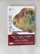 【露天書寶二手書T1/歷史_TIM】不一樣的中國史6：從世族到外族，華麗虛無的時代──魏晉南北朝_楊照