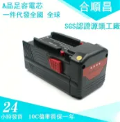 紫菀百貨店 適用於喜利得Hilti 36V TE6A/B36 Li-ion電動工具可充18650電池