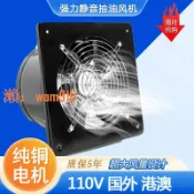 時悅商行 【台灣公司】港澳臺 國外110V 家用排氣扇強力靜音抽風機廚房衛生間浴室排風扇