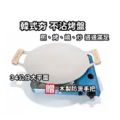 (店+)快速出貨 韓式烤盤 烤肉盤 露營烤盤 烤盤 不沾鍋 燒烤盤 不沾烤盤 煎烤盤 卡式爐烤盤 好萊室屋