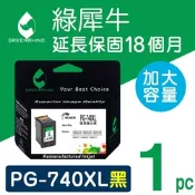 【綠犀牛】 for Canon 2黑 PG-740XL / PG740XL 黑色高容量環保墨水匣 / 適用: PIXMA MG2170 / MG3170 / MG4170 / MG2270