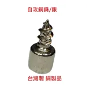 (店+)台製 銅製 層板架 銅公母  銅珠 隔板粒 木櫃 層板粒 銅銖 層板珠 層板托 自攻螺絲 木工