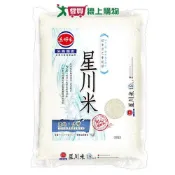 愛買線上購物 三好米 星川米(1.5KG)【愛買】