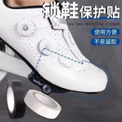 🔥免運爆款🔥臺出🔥熱賣🔥鎖鞋保護貼溜冰鞋速滑鞋防磨鞋套冰刀鞋鞋套防磨防刮花保護套膠帶FQJES