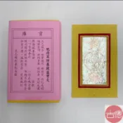 【古德】竹製庫錢 / 大金箔 / 台灣製造 / 環保金紙 / 庫錢 / 祖先 / 對年