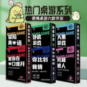 真心話大冒險＋誰是臥底｜雙遊戲派對卡牌組合 加厚桌遊 同學聚會家庭團建｜休閒娛樂必備