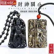 💰玄和堂💰 開光 關聖帝君 武財神 關公吊墜｜天然黑曜石項鍊｜忠義關羽 護身聚貴人氣｜犯太歲避邪項鏈風水吊墜