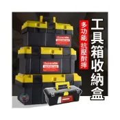 (店+)工具箱 手提工具箱 釣魚工具箱 收納箱 五金工具箱 工具箱收納盒 釣蝦工具箱 收納工具箱 路亞工具箱