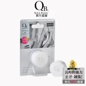 【白金級QB】集中抗異味持久體香膏6g (腋下、足用).抗異味.攜帶方便.官方原廠正貨