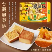 【鹿港御品齋】台灣竹葉堂 鳳梨酥禮盒(250g) 台灣名產 超人氣伴手禮 茶點心