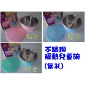 玲瓏小舖【台灣製造 歐岱 幼稚園雙層隔熱兒童碗(無湯匙孔)】不鏽鋼雙層隔熱兒童碗 三色碗 隔熱碗 兒童餐具 兒童湯匙