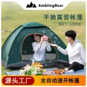 🔥臺灣出貨🔥自動帳篷戶外野營摺疊全自動帳篷3-4人沙灘簡易速開雙人露營帳篷 機車野外露營 野餐帳 沙灘帳 登山帳篷