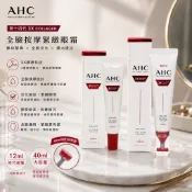 AHC 第十四代 3X Collagen 全臉 按摩 緊緻 眼霜12ml／40ml【美妝報報】DS029672 x