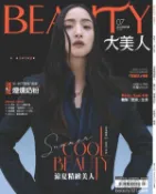 【Hami書城】BEAUTY大美人No.203 2020 / 07月號 (電子雜誌)