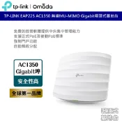 TP-LINK EAP225 AC1350 無線MU-MIMO Gigabit吸頂式基地台 台灣公司貨