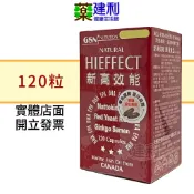 新高效能 120粒 高單位深海魚油 紅麴素 納豆萃取 -建利健康生活網