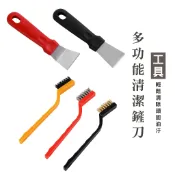 WENJIE_DH004 灶台鏟刀 清潔刷子 廚房去污刷 多功能清潔刷 不鏽鋼鏟刀刷 瓦斯爐刷子 廚房除垢工具
