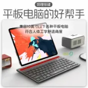 全球選品1館 生活百貨 R8無線藍芽充電雙模鍵盤靜音可攜式卡槽鍵盤臺式筆電平板手機通用