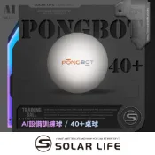 PONGBOT 龐伯特 AI設備訓練球40+ 桌球乒乓球 桌球訓練球 發球機用球 練習球 桌球訓練
