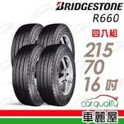 【普利司通 Bridgestone】R660A-215/70/16吋_四入組_送安裝(車麗屋)