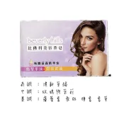 比佛利 美容香皂 125g