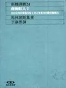 《科學革命的結構》(含運200元)ISBN:9573234327│遠流│王道還, 孔恩
