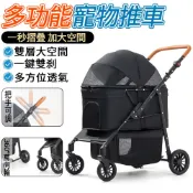 【IPSKY】一體式折疊寵物推車 中大型推車 寵物手推車 狗狗推車 寵物提籃 寵物外出推車 貓咪推車 30斤以內