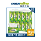 倍潔雅超質感抽取式衛生紙150抽x60包/箱    神腦生活