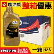 【瘋油網】Eurol 4T 10W50 酯類全合成機油 Eurol SportBike 4T 10W50 機車機油 整箱