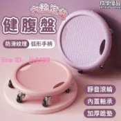 綺夢屋 健腹盤 健身器材 健腹器 健腹滑盤 健腹輪 家用健腹盤 靜音健腹盤 六輪健腹盤 萬向健腹輪 瘦腰健腹盤 腹部減肥器材 露天市集 全台最大的網路購物市集
