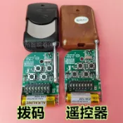 ⚡台灣出貨⚡433撥碼電動捲簾門遙控器伸縮門車庫門道閘門撥碼拷貝遙控350撥碼