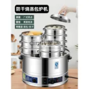 免運【速發】包子機 蒸包爐 電蒸包爐商用臺式蒸包子機全自動蒸汽爐早餐店蒸鍋小籠包機器小型