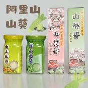 山葵醬 芥末醬 芥末 山葵 阿里山山葵 綠山葵 白山葵  哇沙米 生魚片 阿里山鄉農會