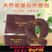 幸福時光館 {台灣公司貨 可打統編}理療包SPA熱石溫灸包非粗鹽包艾鹽包熱療包腰包火山能量石熱敷包