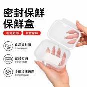 【保鮮盒】 保鮮盒 收納盒 冰箱收納盒 食品級保鮮盒 密封保鮮盒 水果收納盒 蔬菜收納盒 冷凍保鮮盒 防潮保鮮盒