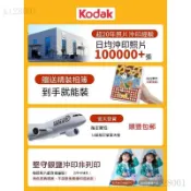 ✨免運可開發票#柯達洗照片沖印打印沖洗加塑封高清洗相片照相手機裏的做成相冊曬
